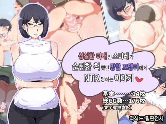 Majimezuma Na Sumire Ga Pure Na Furi Shita Kusogaki Ni NTRchau Hanashi